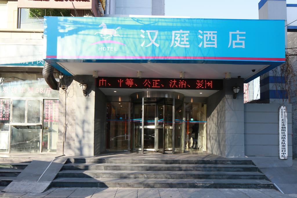 Hanting Hotel Beijing Asian Games Village Esterno foto